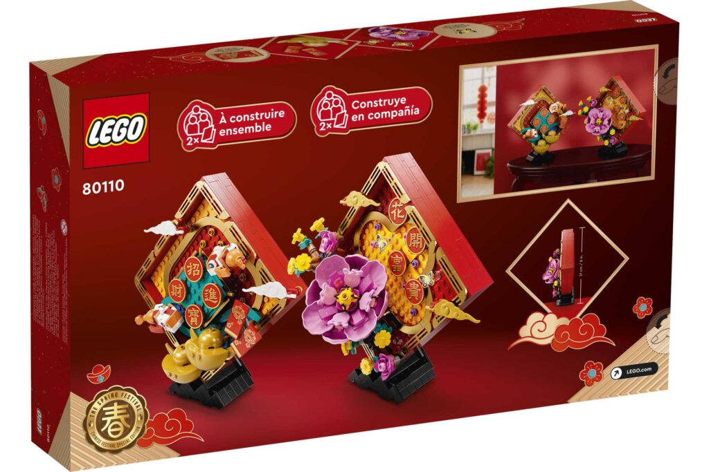 LEGO 80110 Chinees Nieuwjaar decoratie - Afbeelding 6